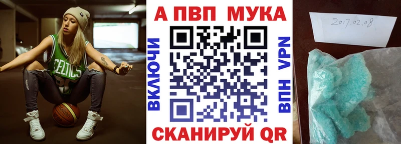 Купить  Бирюч  APVP Соль 