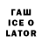 Codein напиток Lean (лин) WowGreatJob
