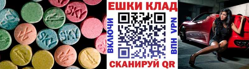 Ecstasy круглые  Купить закладки  Бирюч 