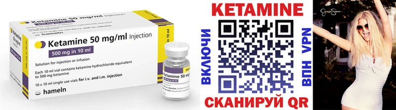 Кетамин ketamine  Купить закладки  Бирюч 