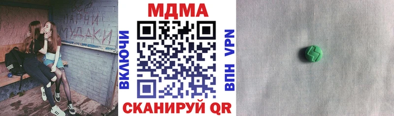 МДМА кристаллы Бирюч