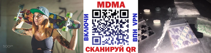 МДМА кристаллы  Купить закладки  Бирюч 