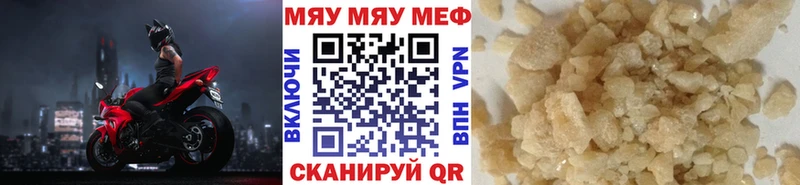 МЯУ-МЯУ мука  Купить где  Бирюч 