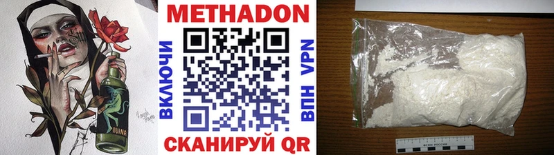 Купить закладки Бирюч МЕТАДОН кристалл